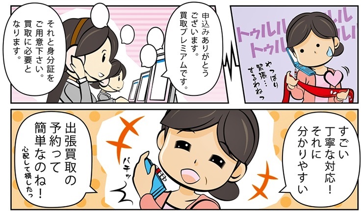 金買取・茨城県で高額査定・高価買取ならココがいい!