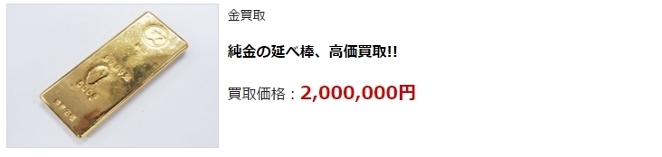 金買取・茨城県で高額査定・高価買取ならココがいい!