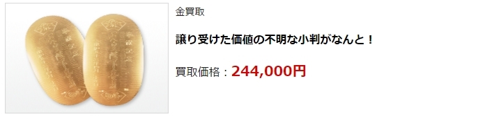 金買取・茨城県で高額査定・高価買取ならココがいい!