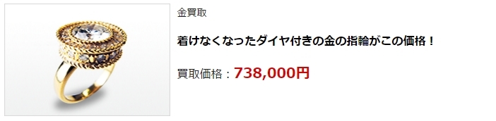 金買取・茨城県で高額査定・高価買取ならココがいい!